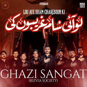 Lo Ai Shaam Ghareebon Ki
