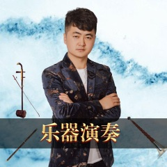 挡不住的思念 (陕北唢呐)