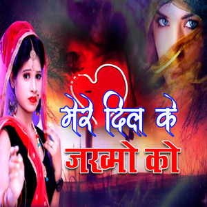 Mere Dil Ke Jakhmo Ko