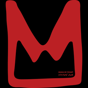 Беспокоит 2.0