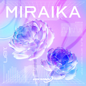 忘れてあげない