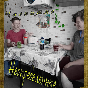 Наполненный Чаем