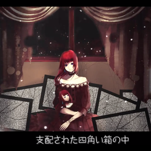 一瞬のクオリア（翻自 霜月はるか / 茶太）