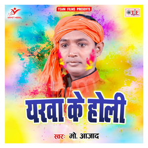 Lahare Lahanga Bhitar