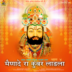 Menade Ra Kanwar Ladla !! Nenaram Innana !! Prat 4 (Katha Dharmik)