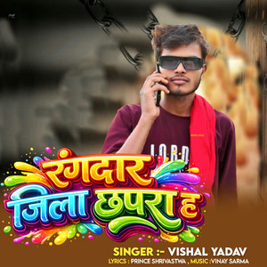 Rangdar Jila Chhapra h