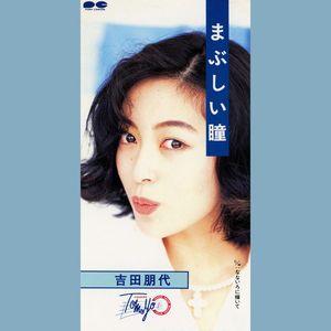 なないろに輝いて