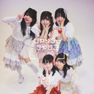 シャッターチャンス