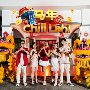 马年 Chill Lah!