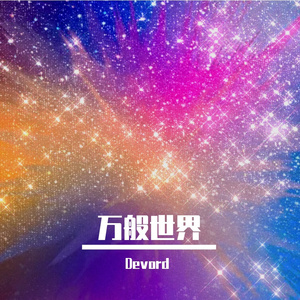 Love Baby(piano pop)