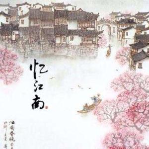 【忆江南】古筝重奏（翻自 方锦龙）