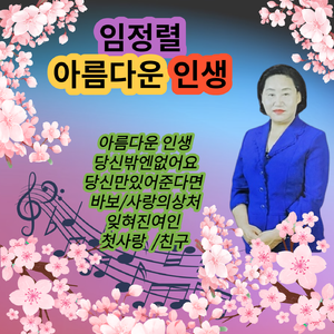 당신만 있어준다면