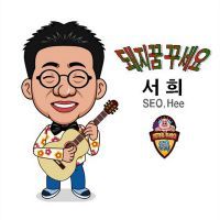 돼지꿈꾸세요