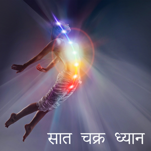 Vishhuddha Visuzalization (741 Hz)