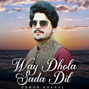 Way Dhola Sada Dil