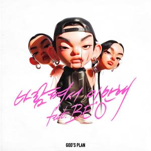 SHE'S GONE (feat.BE'O)