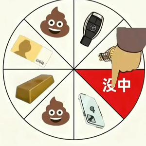 中奖概率倍儿高
