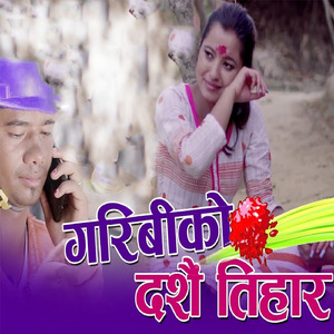 Garibiko Dashain Tihar