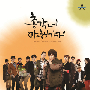 바보같이 살았죠