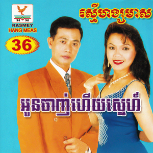 ចិត្តស្ម័គ្រឬចិត្តស្មោះ