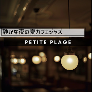 Forgotten Patio Stories