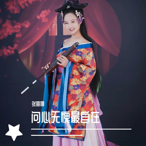 问心无愧最自在