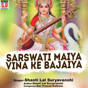 Sarswati Maiya Vina Ke Bajaiya