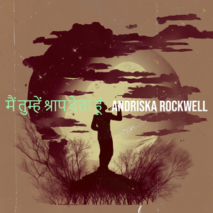 मैं तुम्हें श्राप देता हूं