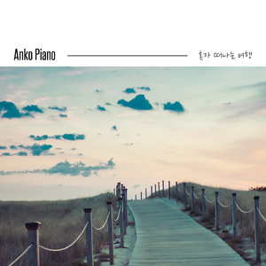 반짝이는 별처럼