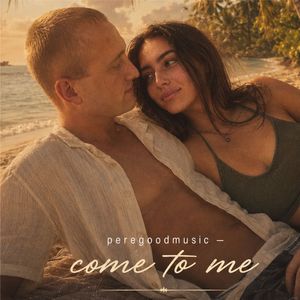 come to me