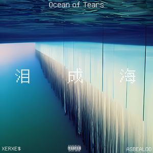 泪成海（Prod by E.PINE)