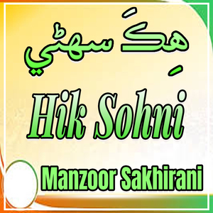 Chini Tu Ah Yari