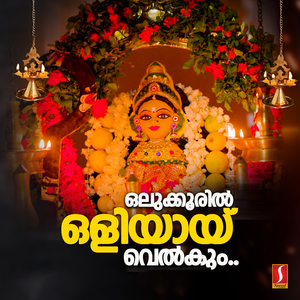 Olukkooril Oliyaay Velkum