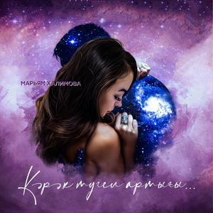 Кәрәк түгел артығы