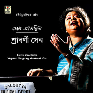 Bishwa Beenarobe Bishwajan Mohichhe