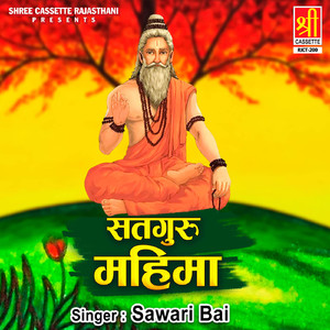 Satguru Apke Charna Mai Amrit Buti