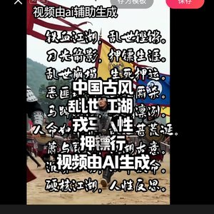 押镖行 人声.wav