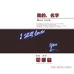 苏喂苏喂苏喂 (慢摇版)