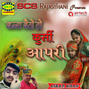 Bana Baitho to Table Kursi Aapri Sa