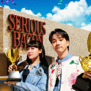 เธอ ๆ เพื่อนเราชอบ (Guess Who?)