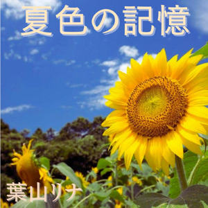 もう一度 星空を見に行こう