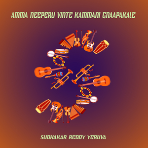 Amma Neeperu Vinte Kammani Gnaapakale