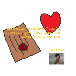 קלימבה 17 מפתחות קלימבה אפריקאי אגודל אצבע פסנתר עץ קלימבה נייד כלי נגינה פסנתר אגודל חם למכור