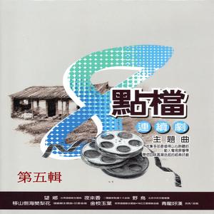 爍爍俊 (小金剛主題曲)