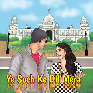Ye Soch Ke Dil Mera