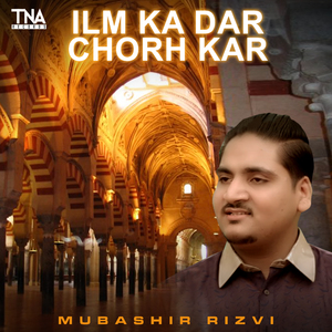 Ilm Ka Dar Chorh Kar