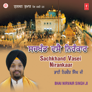 Har Naam Ke Vyapaari