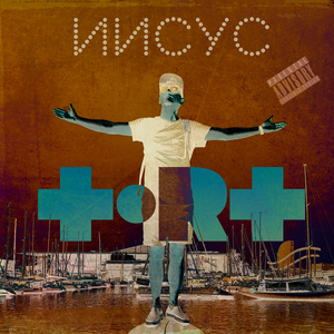 ИИСУС