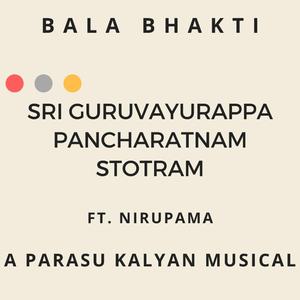 Sri Guruvayurappa Pancharatnam Stotram (feat. Nirupama)