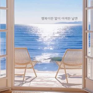 애매함 속에서